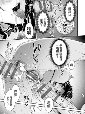 [唄飛鳥] 貴方の為にXXされて… [DL版][番茄烩鸡蛋个人机翻]_166_uqfb