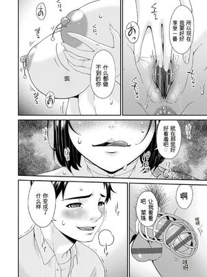 [唄飛鳥] 貴方の為にXXされて… [DL版][番茄烩鸡蛋个人机翻]_173_fxsq