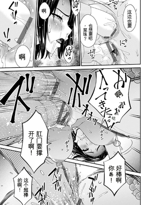 [唄飛鳥] 貴方の為にXXされて… [DL版][番茄烩鸡蛋个人机翻]_184_idxw