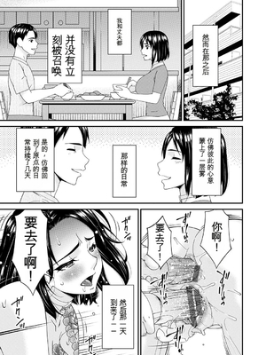 [唄飛鳥] 貴方の為にXXされて… [DL版][番茄烩鸡蛋个人机翻]_190_oosl