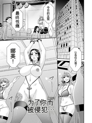 [唄飛鳥] 貴方の為にXXされて… [DL版][番茄烩鸡蛋个人机翻]_192_svdv