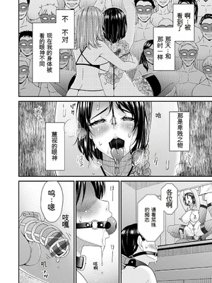 [唄飛鳥] 貴方の為にXXされて… [DL版][番茄烩鸡蛋个人机翻]_195_btpv