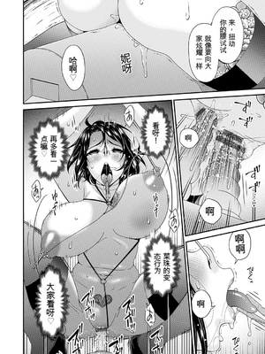 [唄飛鳥] 貴方の為にXXされて… [DL版][番茄烩鸡蛋个人机翻]_197_iusb