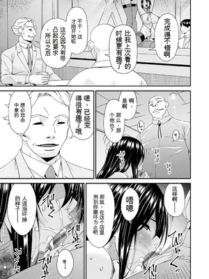 [唄飛鳥] 貴方の為にXXされて… [DL版][番茄烩鸡蛋个人机翻]_202_guny