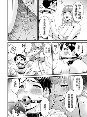 [唄飛鳥] 貴方の為にXXされて… [DL版][番茄烩鸡蛋个人机翻]_205_ktnq