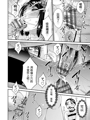 [唄飛鳥] 貴方の為にXXされて… [DL版][番茄烩鸡蛋个人机翻]_209_lweg