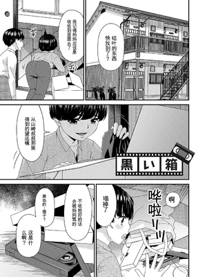 [唄飛鳥] 貴方の為にXXされて… [DL版][番茄烩鸡蛋个人机翻]_218_fevj