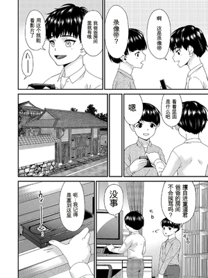 [唄飛鳥] 貴方の為にXXされて… [DL版][番茄烩鸡蛋个人机翻]_219_oxhu