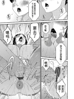 [唄飛鳥] 貴方の為にXXされて… [DL版][番茄烩鸡蛋个人机翻]_222_rsry