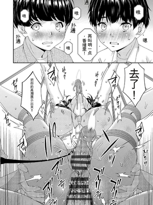 [唄飛鳥] 貴方の為にXXされて… [DL版][番茄烩鸡蛋个人机翻]_227_kviq