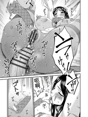 [唄飛鳥] 貴方の為にXXされて… [DL版][番茄烩鸡蛋个人机翻]_228_rpqq