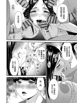 [唄飛鳥] 貴方の為にXXされて… [DL版][番茄烩鸡蛋个人机翻]_233_ifem