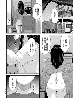 [唄飛鳥] 貴方の為にXXされて… [DL版][番茄烩鸡蛋个人机翻]_237_vkmv