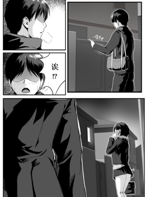 [ROMOMATA] クラスの家出少女が隣のオヤジに抱かれていた｜班上的离家出走少女，正被隔壁的大叔拥抱着 [钰雅个人汉化]_004