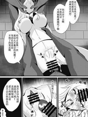[saya_触手酱] 团长，你在干什么啊团长！ (原神) [中文]_07