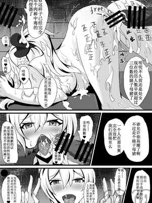 [saya_触手酱] 团长，你在干什么啊团长！ (原神) [中文]_09