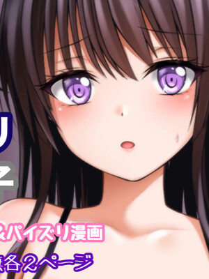 [Tina] バンドリ 白金燐子 ご奉仕フェラ＆パイズリ