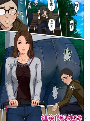 [ねぐりえ] 絡みつく視線4 [DL版] 28-36 [田文静个人机翻]_005