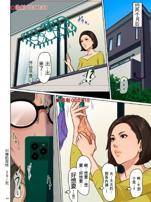 [ねぐりえ] 絡みつく視線4 [DL版] 28-36 [田文静个人机翻]_044