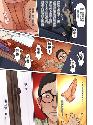 [ねぐりえ] 絡みつく視線4 [DL版] 28-36 [田文静个人机翻]_051