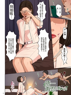 [ねぐりえ] 絡みつく視線4 [DL版] 28-36 [田文静个人机翻]_072