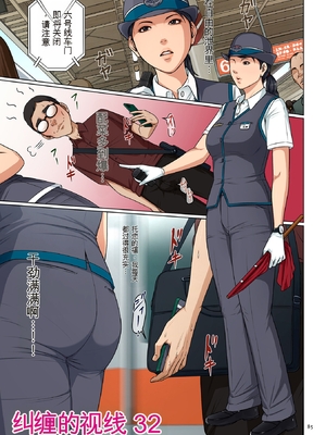 [ねぐりえ] 絡みつく視線4 [DL版] 28-36 [田文静个人机翻]_085