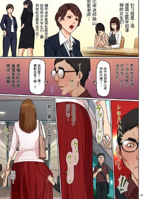 [ねぐりえ] 絡みつく視線4 [DL版] 28-36 [田文静个人机翻]_087