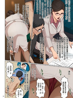 [ねぐりえ] 絡みつく視線4 [DL版] 28-36 [田文静个人机翻]_090