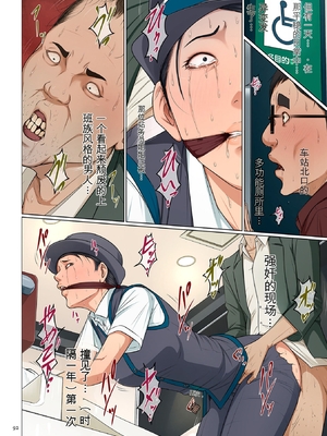 [ねぐりえ] 絡みつく視線4 [DL版] 28-36 [田文静个人机翻]_092