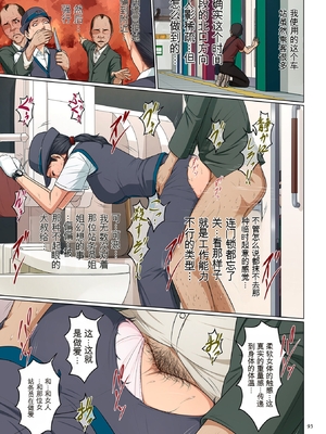 [ねぐりえ] 絡みつく視線4 [DL版] 28-36 [田文静个人机翻]_093