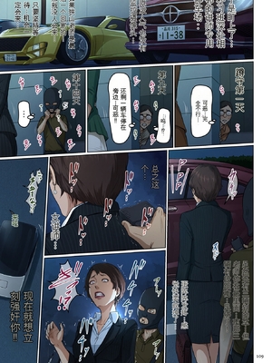 [ねぐりえ] 絡みつく視線4 [DL版] 28-36 [田文静个人机翻]_109