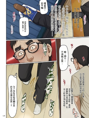 [ねぐりえ] 絡みつく視線4 [DL版] 28-36 [田文静个人机翻]_146