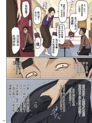 [ねぐりえ] 絡みつく視線4 [DL版] 28-36 [田文静个人机翻]_166