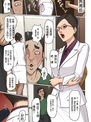 [ねぐりえ] 絡みつく視線4 [DL版] 28-36 [田文静个人机翻]_183