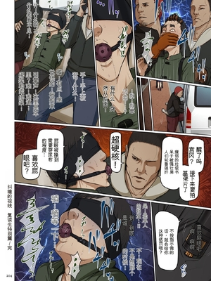 [ねぐりえ] 絡みつく視線4 [DL版] 28-36 [田文静个人机翻]_204