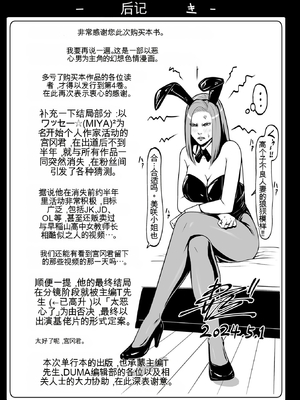 [ねぐりえ] 絡みつく視線4 [DL版] 28-36 [田文静个人机翻]_205