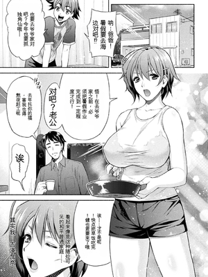 [からすま弐式] ママは対魔忍 THE COMIC 实体特典 [田文静个人机翻]_006