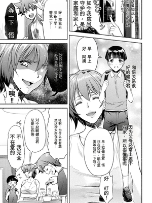 [からすま弐式] ママは対魔忍 THE COMIC 实体特典 [田文静个人机翻]_008