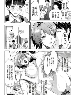 [からすま弐式] ママは対魔忍 THE COMIC 实体特典 [田文静个人机翻]_009