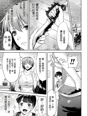 [からすま弐式] ママは対魔忍 THE COMIC 实体特典 [田文静个人机翻]_012