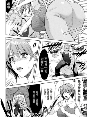 [からすま弐式] ママは対魔忍 THE COMIC 实体特典 [田文静个人机翻]_015