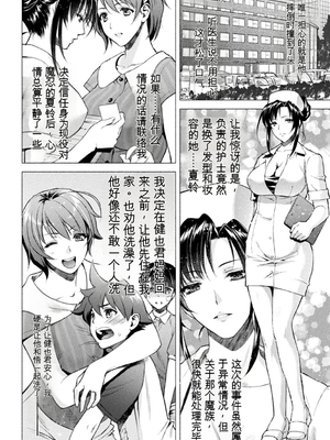 [からすま弐式] ママは対魔忍 THE COMIC 实体特典 [田文静个人机翻]_017