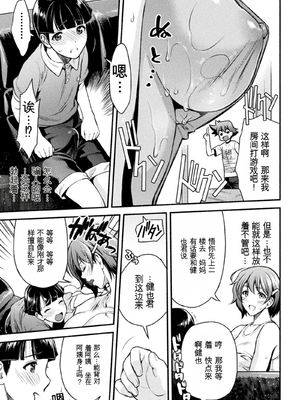 [からすま弐式] ママは対魔忍 THE COMIC 实体特典 [田文静个人机翻]_042