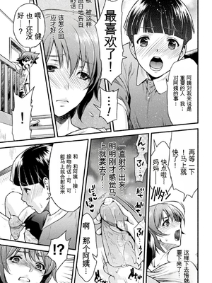 [からすま弐式] ママは対魔忍 THE COMIC 实体特典 [田文静个人机翻]_046