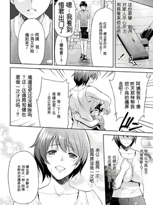 [からすま弐式] ママは対魔忍 THE COMIC 实体特典 [田文静个人机翻]_063