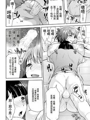 [からすま弐式] ママは対魔忍 THE COMIC 实体特典 [田文静个人机翻]_065