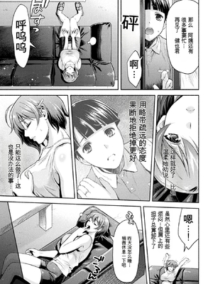 [からすま弐式] ママは対魔忍 THE COMIC 实体特典 [田文静个人机翻]_074