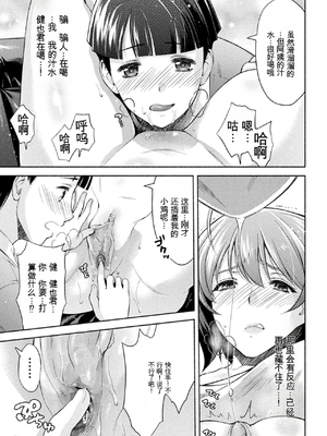 [からすま弐式] ママは対魔忍 THE COMIC 实体特典 [田文静个人机翻]_080