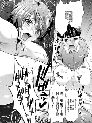 [からすま弐式] ママは対魔忍 THE COMIC 实体特典 [田文静个人机翻]_089