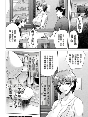 [からすま弐式] ママは対魔忍 THE COMIC 实体特典 [田文静个人机翻]_093